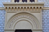 Synagogue de Nice photo 3